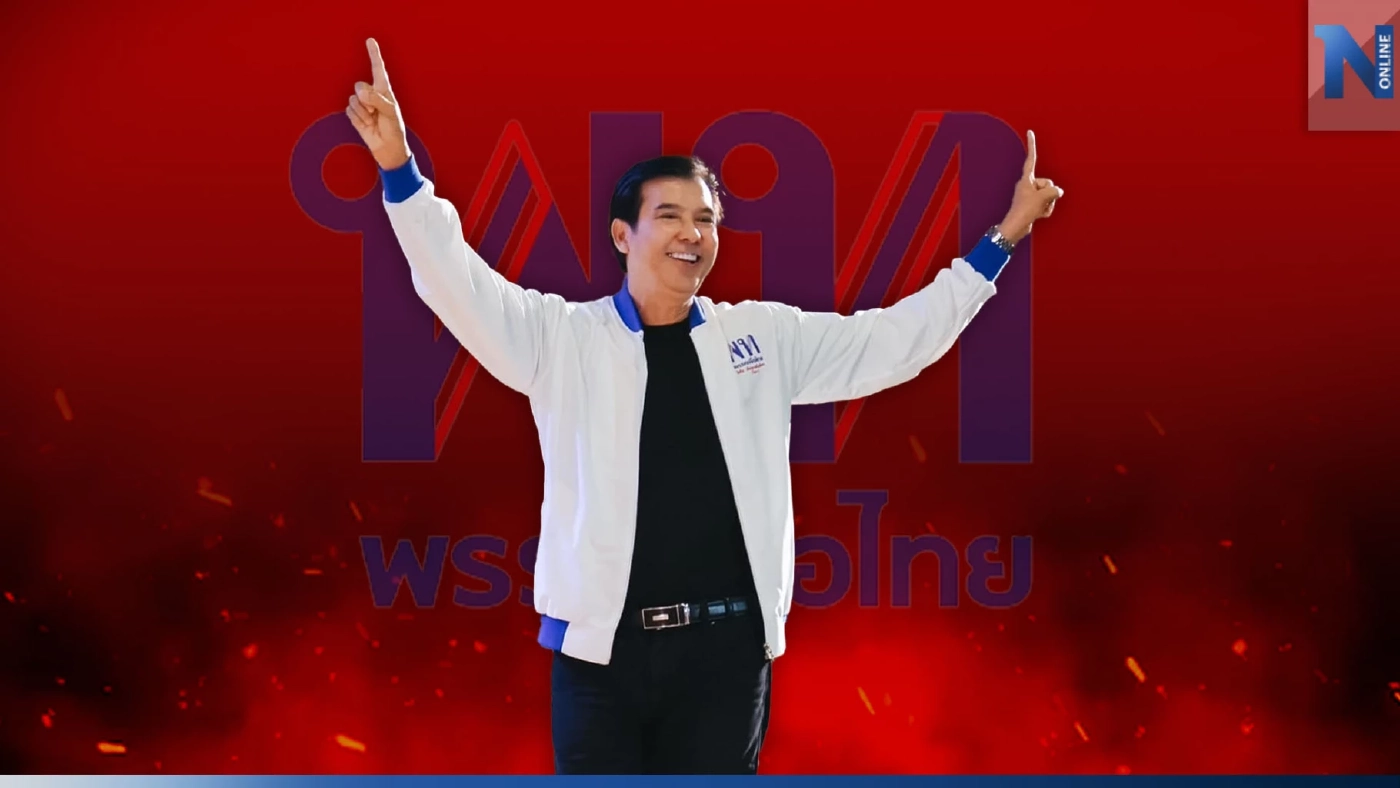 เปิดประวัติ "เด็จพี่-พร้อมพงศ์" ในวันที่คัมแบ็ก