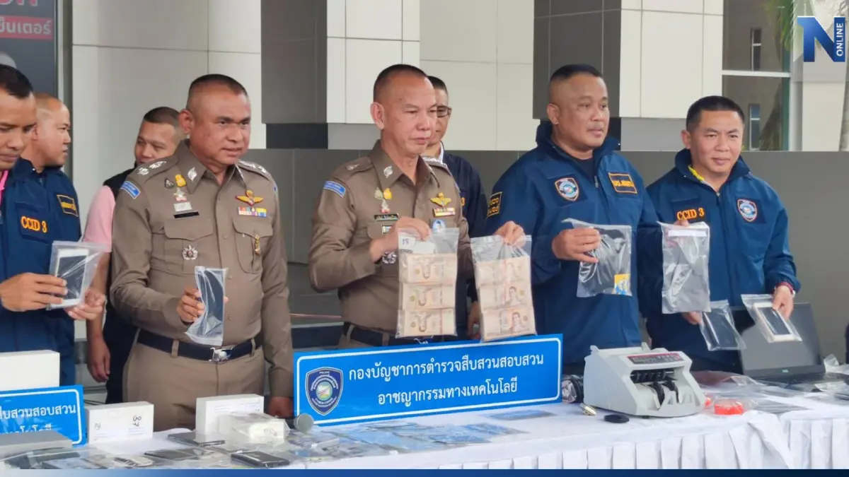 ตร.ไซเบอร์ บุกทลายแก๊งคอลเซ็นเตอร์ ไม่ถึงปีหลอกเหยื่อไปร่วม 300 ล้าน