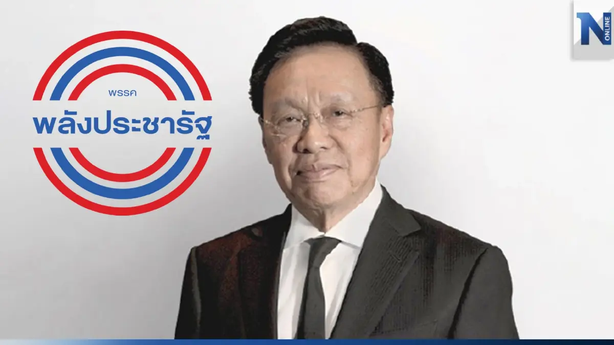 พปชร.แจงปม “ว่าที่รองนายกฯ-รมต.” ถูกร้องตรวจสอบคุณสมบัติ