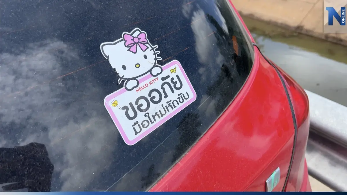 สลด! สาว "มือใหม่หัดขับ" ซิ่งเก๋งจะกลับไปทำงาน แหกโค้งชนกู้ภัยดับ