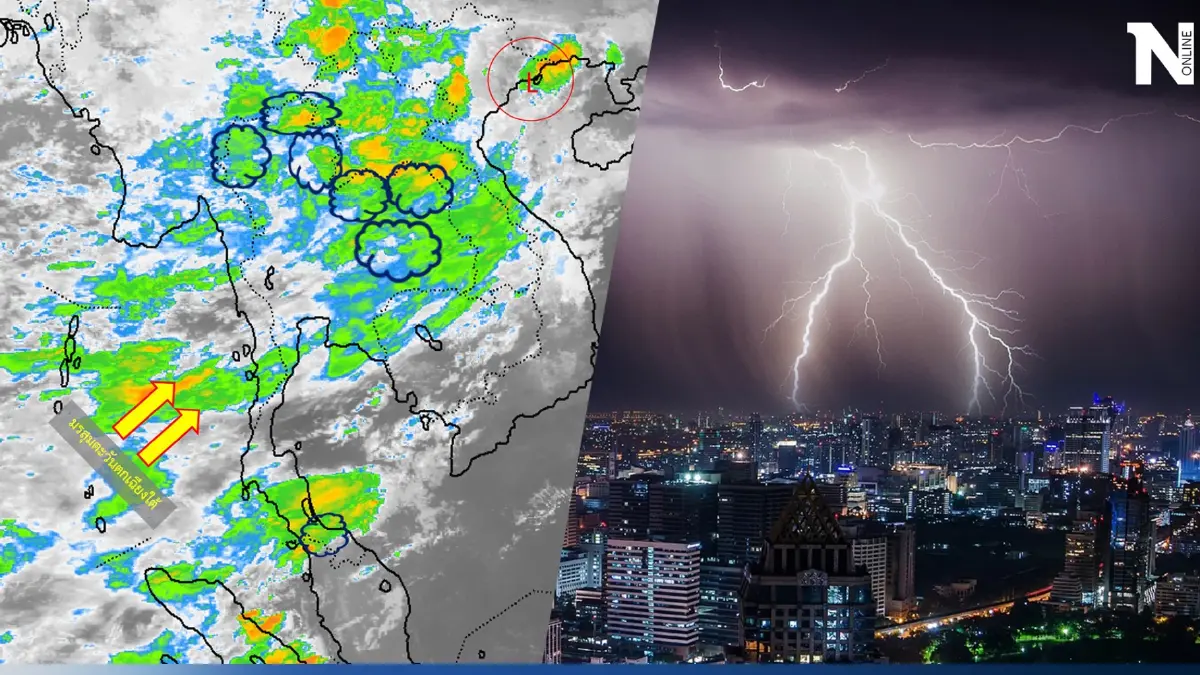 "พยากรณ์อากาศ"วันหยุด กรมอุตุฯเตือน 42 จว."ฝนตกหนักมาก" กรุงเทพฯฝนถล่ม 60%