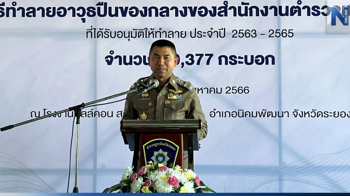 ตร.สั่งทำลายปืนเถื่อนทั่วประเทศ ล็อต 2 กว่า 4 หมื่นกระบอก