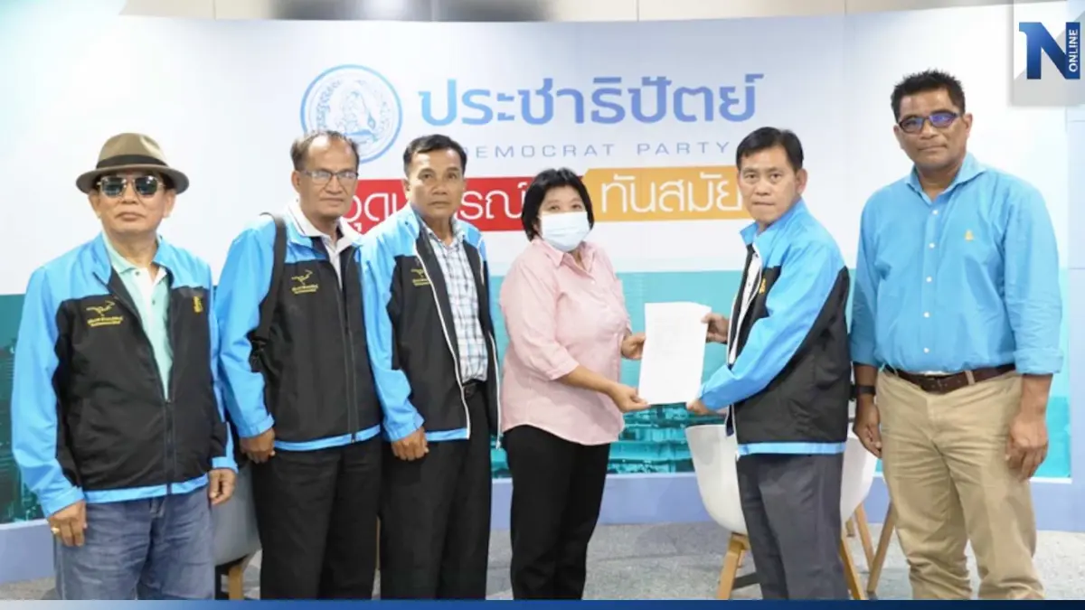 ปชป.อีสาน จี้ "จุรินทร์" ตะเพิด 16 สส. พ้นพรรค หลังโหวตสวนมติให้ "เศรษฐา"
