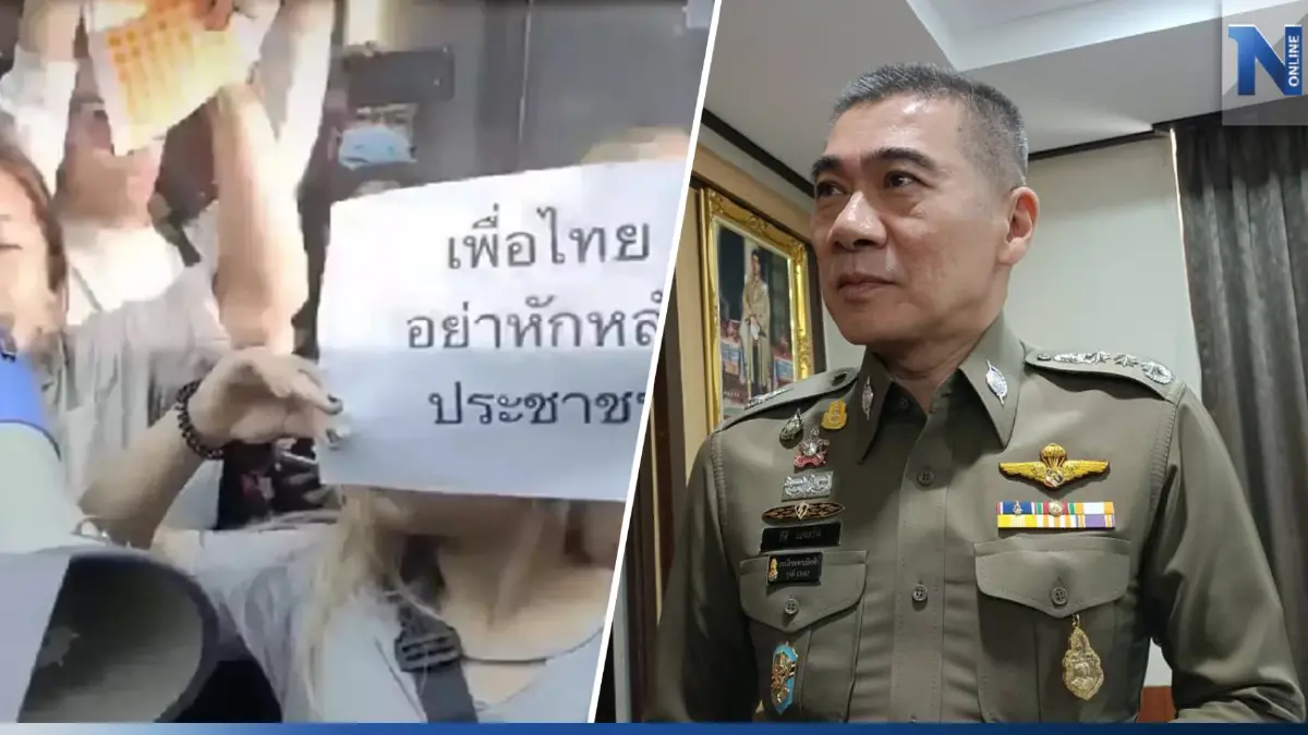 ตร.ยื่นถอนประกันตัวชั่วคราวกลุ่มทะลุวัง - ขีดเส้นให้เข้าพบตร. 7-10 วัน
