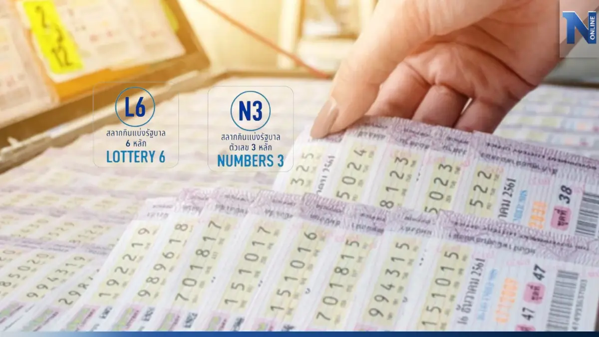 กองสลากฯ เปิดให้ผู้ค้าเก่าขายหวย L6 รับ 5 เล่มพ่วงขาย N3 กองสลากฯ เปิดให้ผู้ค้าเก่าขายหวย L6 รับ 5 เล่มพ่วงขาย N3