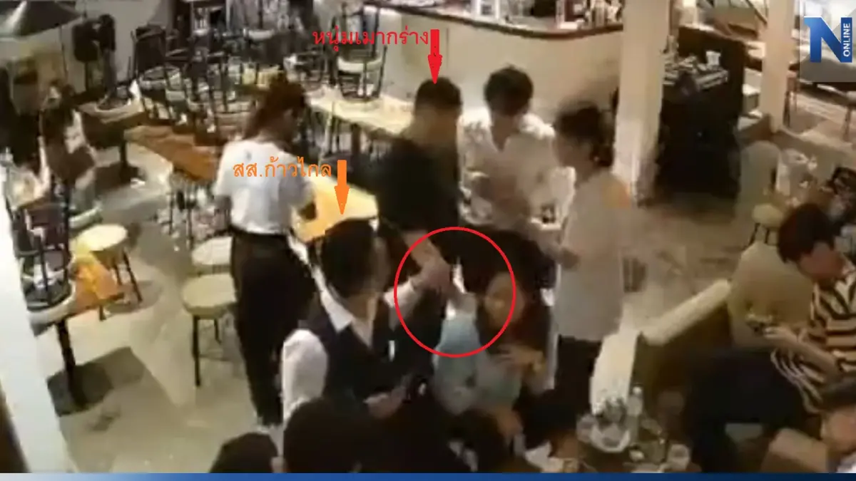 วงจรปิดเหตุวิวาท สส.ก้าวไกล - หนุ่มกร่าง ร้านย่านเอกมัย
