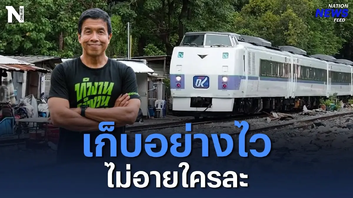 เก็บอย่างไว ไม่อายใครละ หลังดราม่า ขบวนรถไฟ KIHA 183 เก็บอย่างไว ไม่อายใครละ หลังดราม่า ขบวนรถไฟ KIHA 183