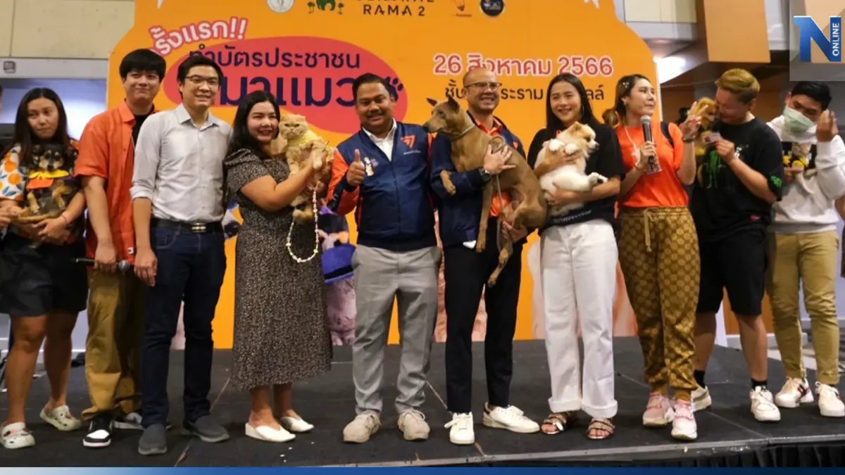 “นิติพล”เดินหน้าทำ “บัตรประชาชนหมาแมว” ครั้งแรก 500 ตัว “นิติพล”เดินหน้าทำ “บัตรประชาชนหมาแมว” ครั้งแรก 500 ตัว