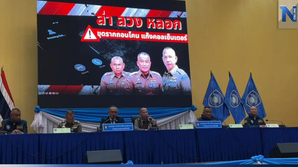 ตร.ไซเบอร์ทลายแก๊งคอลเซ็นเตอร์ - ตัดวงจรคริปโต อายัดกว่า 1,500 ล้าน