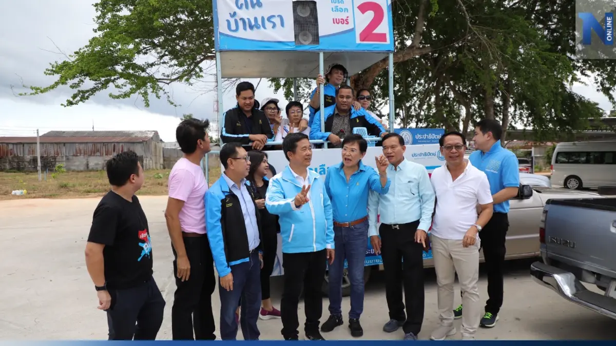 แกนนำ ปชป. รวมพลังหาเสียงช่วย "หมอบัญญัติ" ชิงเลือกตั้งซ่อม สส. เขต 3 ระยอง