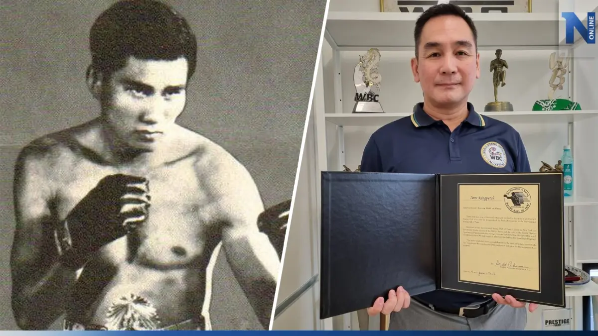 "WBC Asia" รับมอบรางวัลเชิดชู "โผน กิ่งเพชร" จากหอเกียรติยศมวยโลกสู่บ้านเกิด