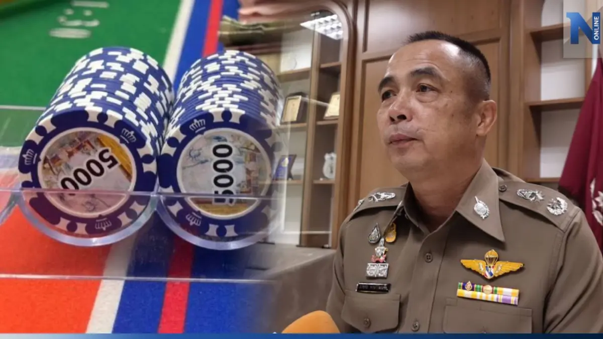 ผู้การฯ เชียงใหม่ สั่งขยายผลหาเจ้าของบ่อน หากพบเอี่ยวฟอกเงินฟันทันที