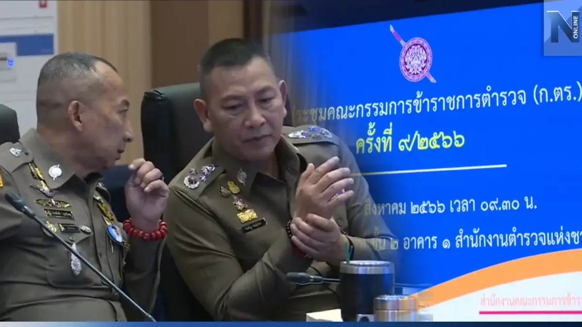 ด่วน! เลื่อนเคาะผบ.ตร.รอรัฐบาล"เศรษฐา"ดำเนินการ ด่วน! เลื่อนเคาะผบ.ตร.รอรัฐบาล"เศรษฐา"ดำเนินการ