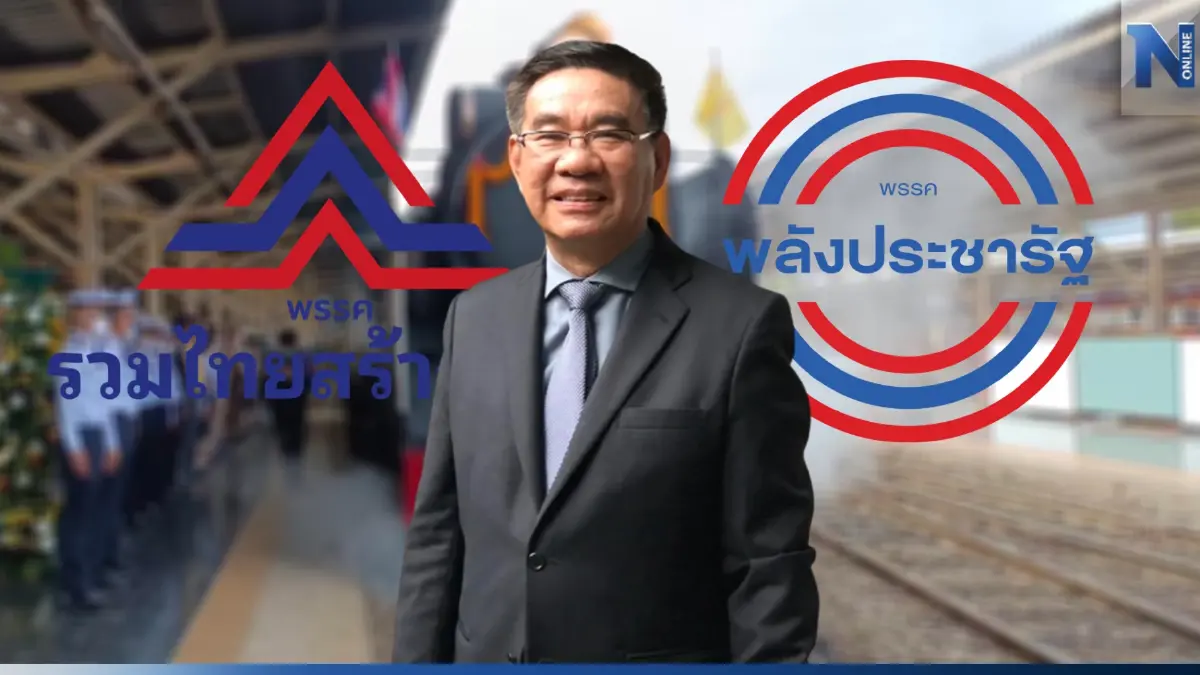 "สมชัย" รอดู "รทสช." แก้เกมหลัง "พปชร." ตัดหน้าประกาศยกมือให้ "พท." "สมชัย" รอดู "รทสช." แก้เกมหลัง "พปชร." ตัดหน้าประกาศยกมือให้ "พท."