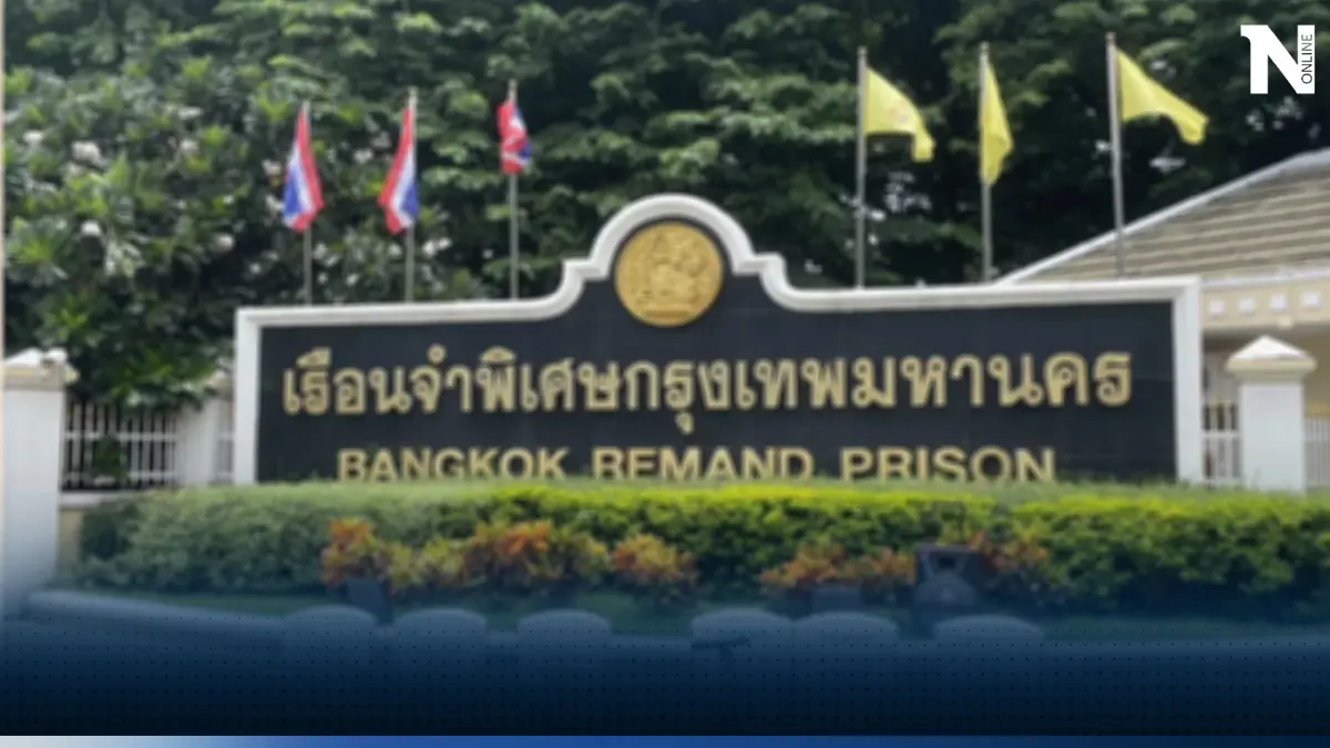 ไขคำตอบ สภาพห้องขัง ทักษิณ ชินวัตร คุกคืนแรก ได้อภิสิทธิ์เหนือคนอื่นหรือไม่ 