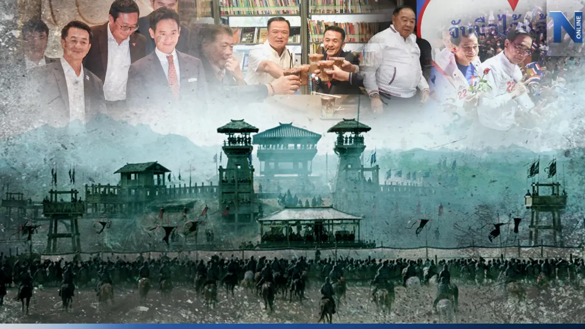 "สามก๊กการเมือง" ยุคเพื่อไทย-เพื่อใคร? "สามก๊กการเมือง" ยุคเพื่อไทย-เพื่อใคร?