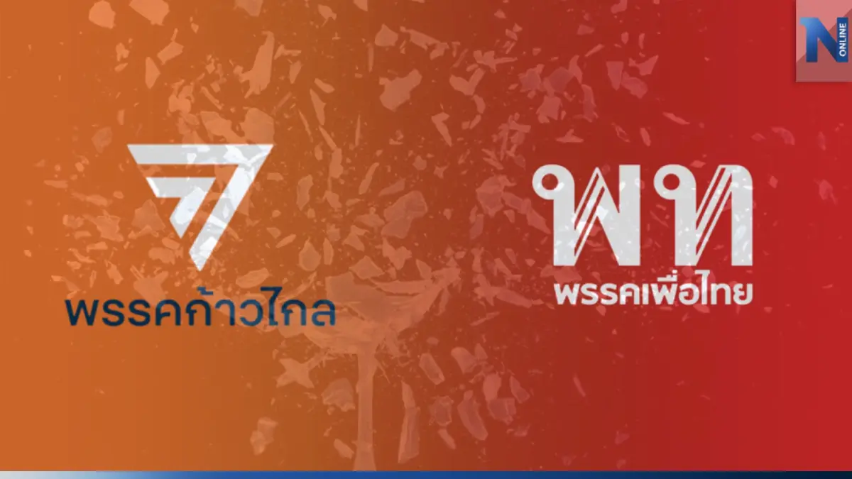 ปชช.ขวางเพื่อไทยดึง 'พปชร.-รทสช.' ร่วมรัฐบาล ปชช.ขวางเพื่อไทยดึง 'พปชร.-รทสช.' ร่วมรัฐบาล
