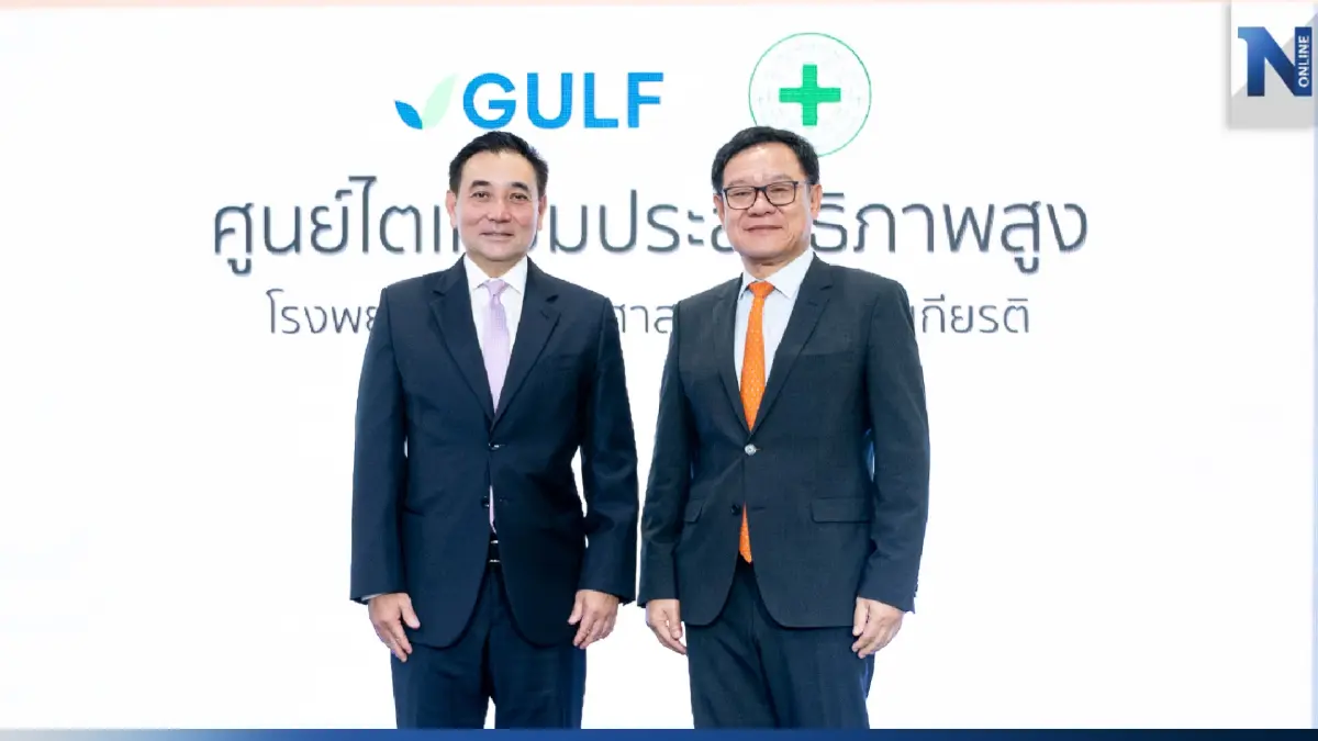 กัลฟ์ เปิด “ศูนย์ไตเทียมประสิทธิภาพสูง” รพ.ธรรมศาสตร์เฉลิมพระเกียรติ