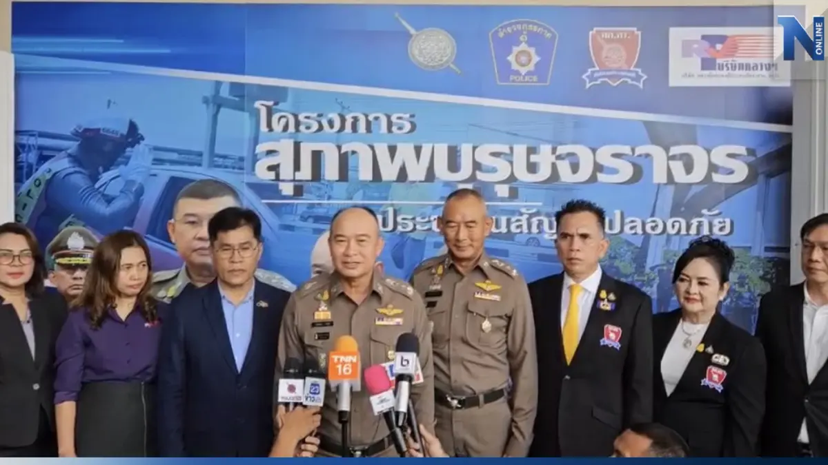 ศจร.ตร.จัด “สุภาพบุรุษจราจรฯ” เสริม ตร.มืออาชีพ มุ่งลดเจ็บตาย