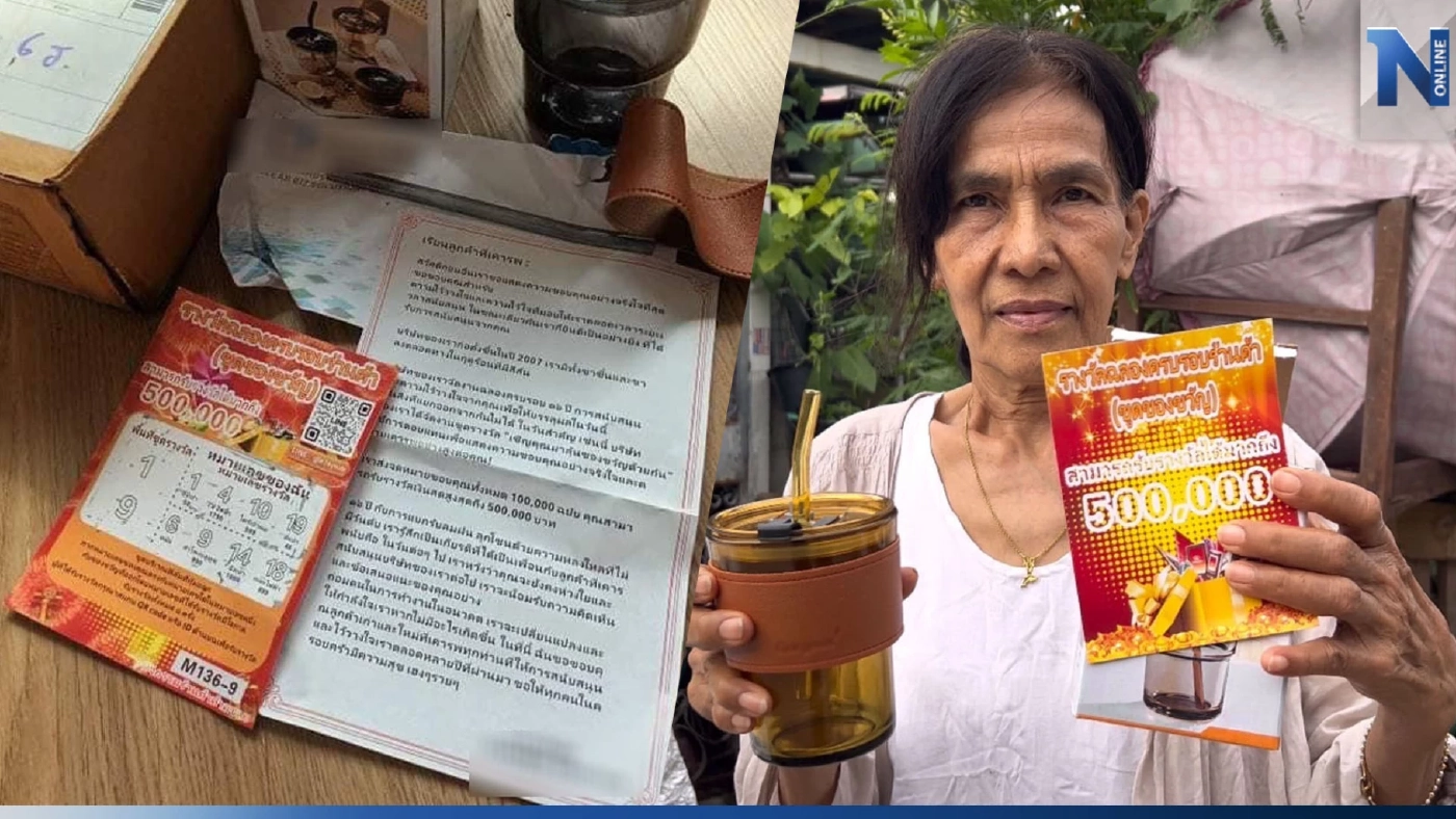 เตือนภัย ส่งพัสดุปริศนา หลอกลุ้นรางวัล สแกนคิวอาร์โค้ด ระวังเงินเกลี้ยงบช.