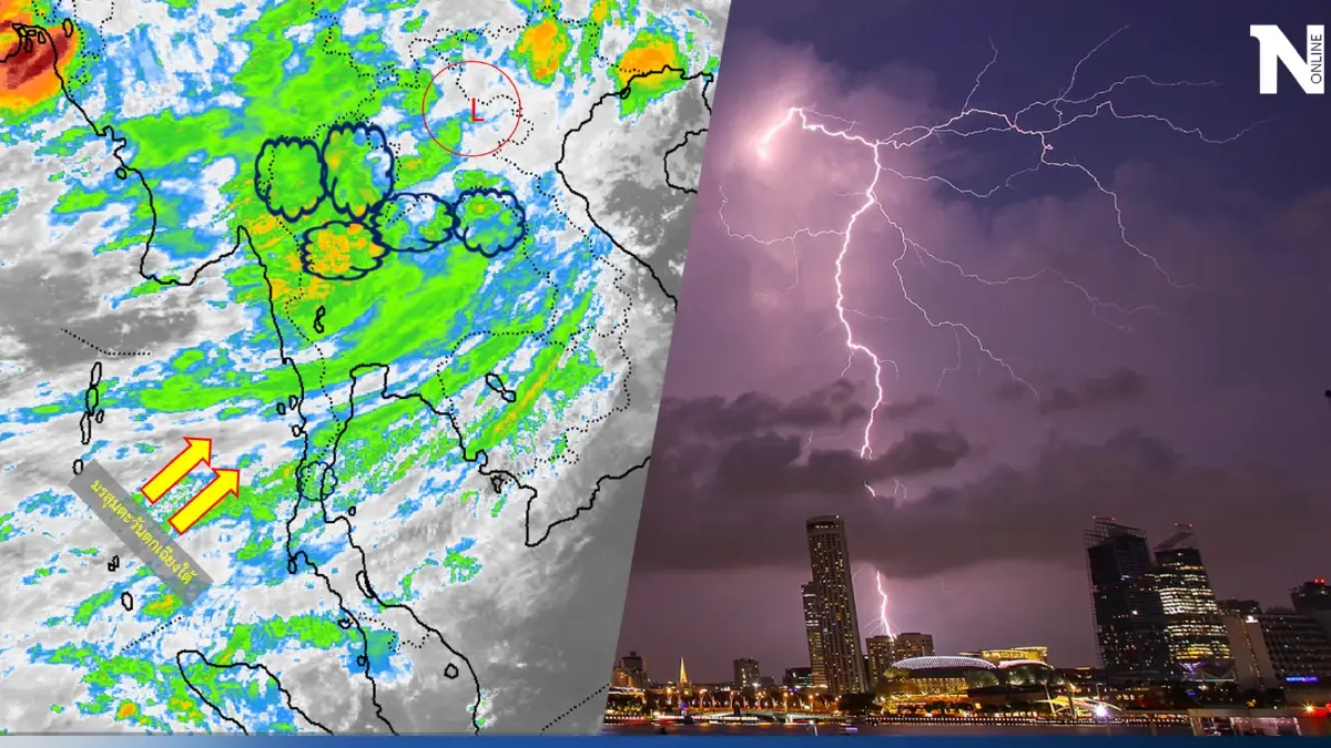 พยากรณ์อากาศวันนี้ "มรสุม"กำลังปานกลาง กรมอุตุฯชี้"ฝนฟ้าคะนอง" กระทบ 35 จว.
