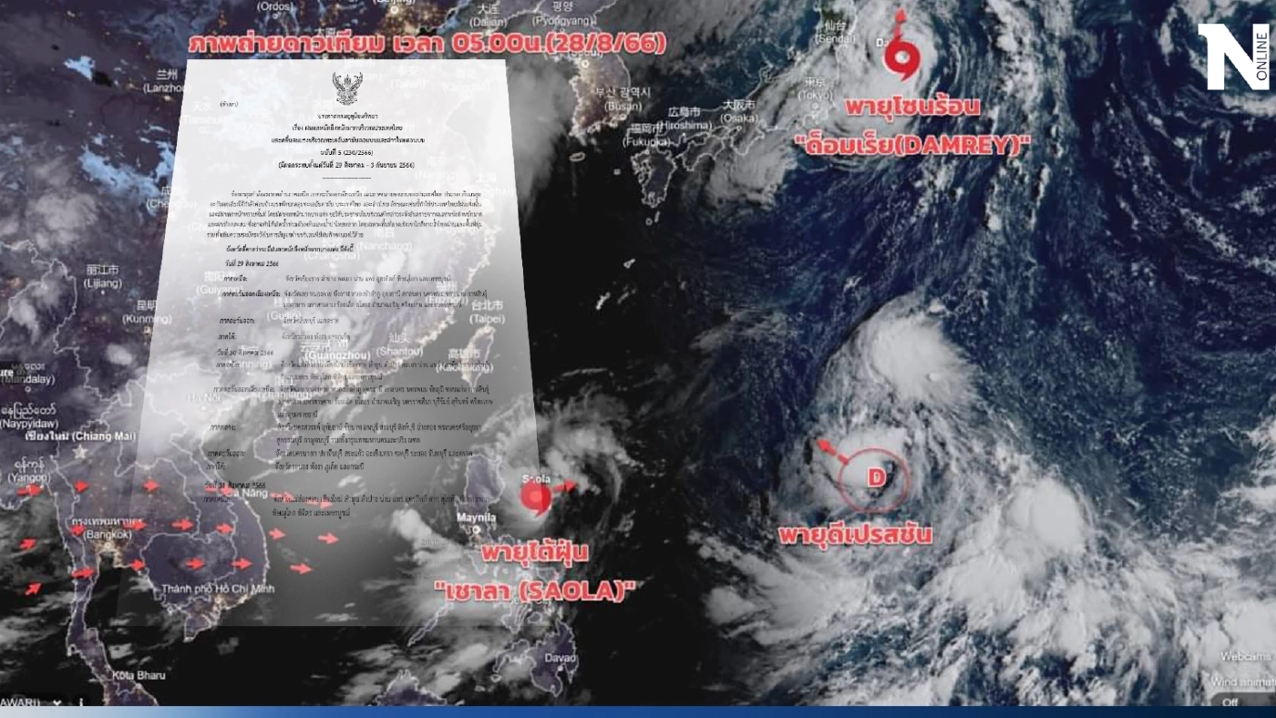 กรมอุตุฯ ประกาศด่วน! เปิดพิกัด"ฝนตกหนักมาก" พร้อมอัปเดตเส้นทางพายุ