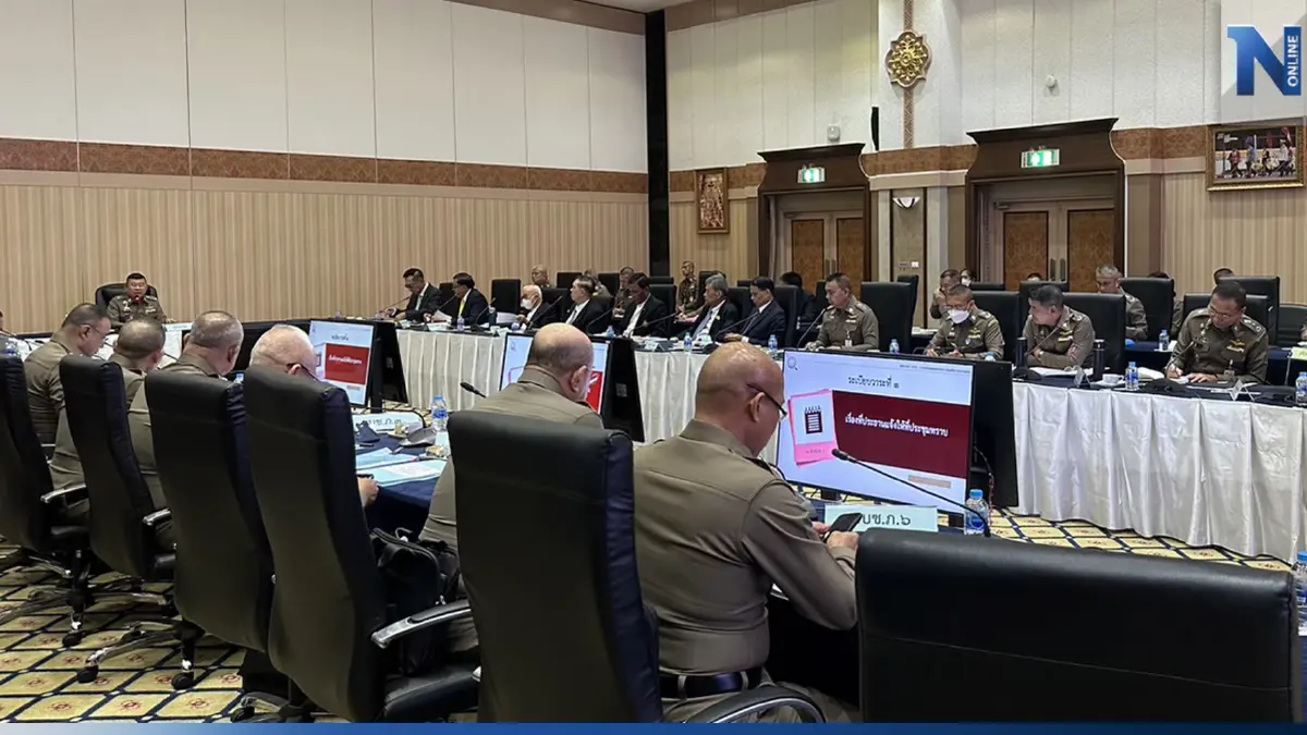 ตร.ประชุมยกเครื่อง "พนักงานสอบสวน"อำนวยยุติธรรม ลดภาระ สร้างขวัญกำลังใจ