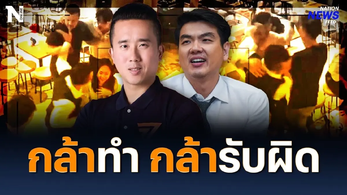 “ต้นกล้า ก้าวไกล” กล้าทำ ก็กล้ารับผิด ใส่นัวชายต่างชาติ “ต้นกล้า ก้าวไกล” กล้าทำ ก็กล้ารับผิด ใส่นัวชายต่างชาติ