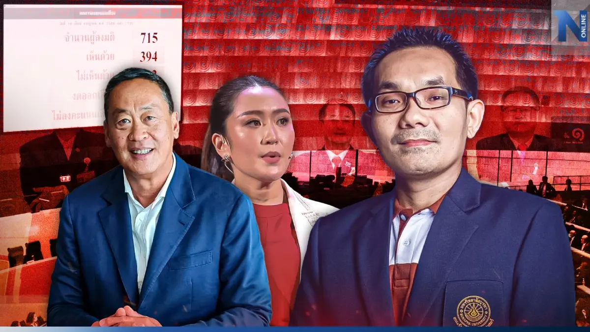 นักวิชาการ ชี้ 3 ทิศทางวันโหวตนายกฯ เงื่อนไขเดียวคือ "ดีล" กันจบหรือยัง