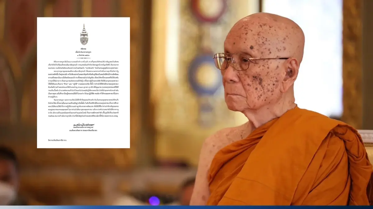 สมเด็จพระสังฆราช ประทานพระคติธรรม เนื่องใน "วันอาสาฬหบูชา ๒๕๖๖" สมเด็จพระสังฆราช ประทานพระคติธรรม เนื่องใน "วันอาสาฬหบูชา ๒๕๖๖"