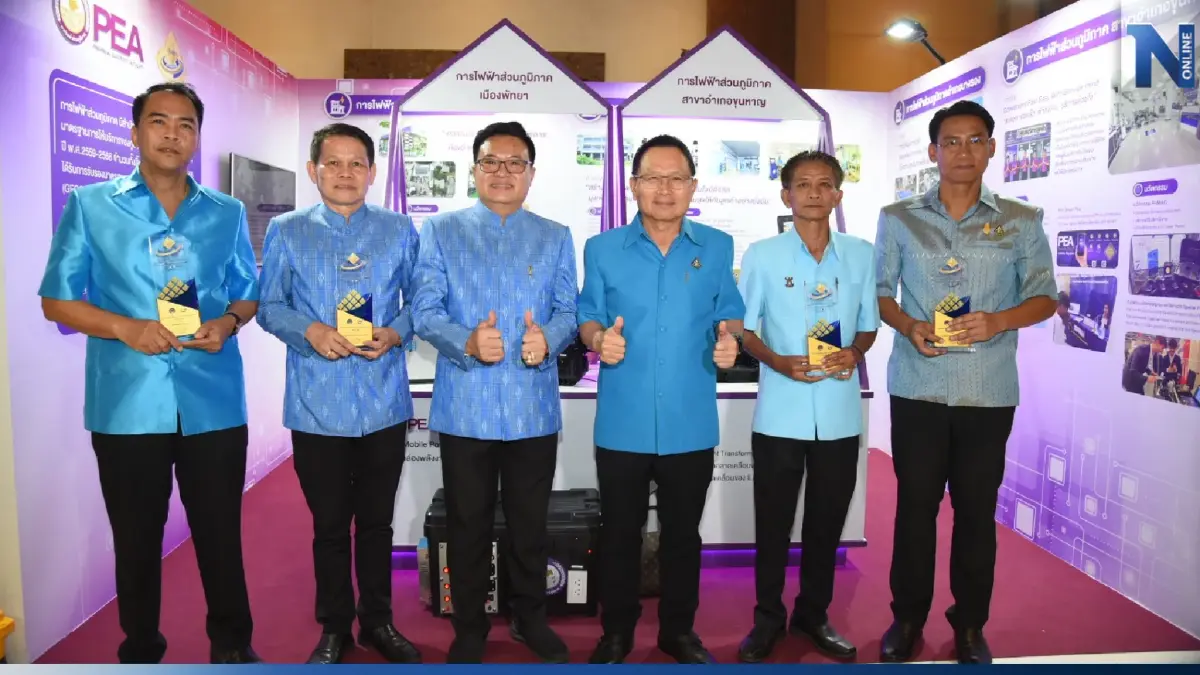 PEA รับรางวัลศูนย์ราชการสะดวก (GECC) 145 แห่ง ประจำปี 2566