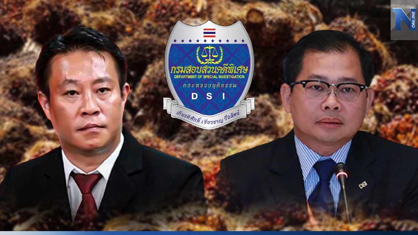 ร้อง"ดีเอสไอ"สอบหลังพบมีการแทรกแซงคดีผู้บริหารกลุ่มบริษัท ปตท. ส่อทุจริต