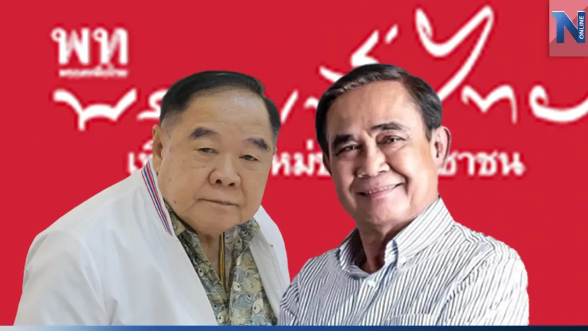 "จตุพร" เชื่อ "พปชร.- รทสช." ถึงจะพา"เพื่อไทย" ตั้งรัฐบาลสำเร็จ "จตุพร" เชื่อ "พปชร.- รทสช." ถึงจะพา"เพื่อไทย" ตั้งรัฐบาลสำเร็จ