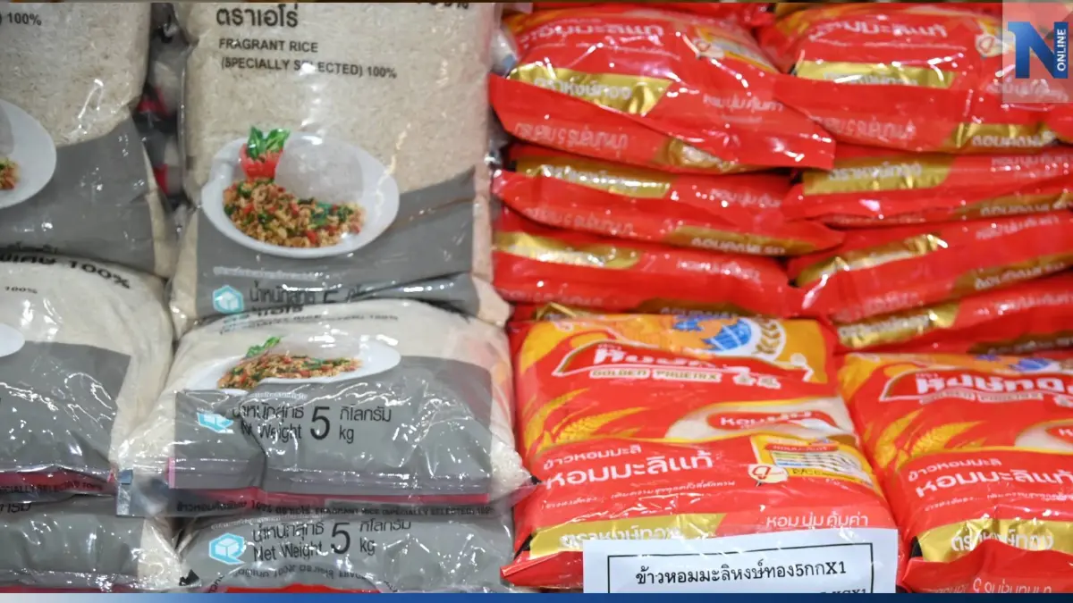 ราคาข้าวถุงยังไม่ขึ้นราคา แม้ราคาข้าวในประเทศสูงขึ้นจากภัยแล้ง ราคาข้าวถุงยังไม่ขึ้นราคา แม้ราคาข้าวในประเทศสูงขึ้นจากภัยแล้ง
