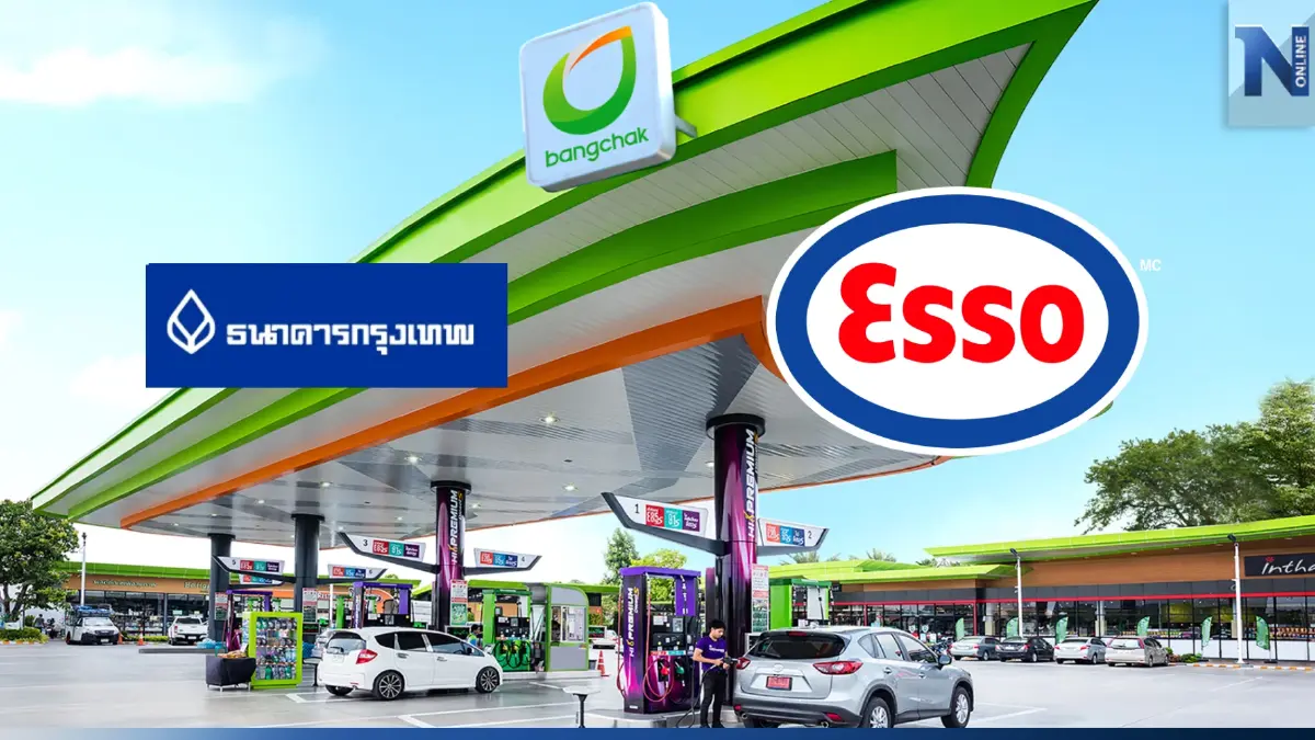 แบงก์กรุงเทพปล่อยกู้ "บางจาก"  3.2 หมื่นล้าน เทคโอเวอร์เอสโซ่   