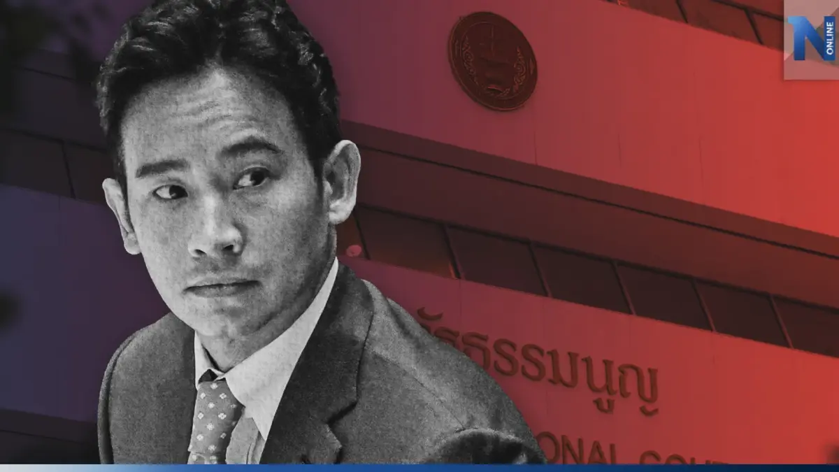 ศาลรธน. ขยาย 30 วัน ให้ "พิธา-ก้าวไกล" แจงปม ใช้ ม.112 หาเสียงเลือกตั้ง ศาลรธน. ขยาย 30 วัน ให้ "พิธา-ก้าวไกล" แจงปม ใช้ ม.112 หาเสียงเลือกตั้ง