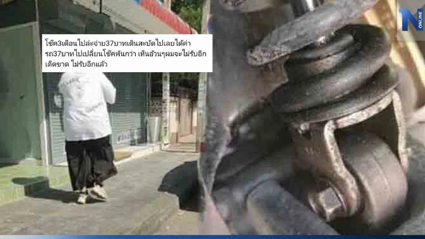 โร่ขอโทษ "ไรเดอร์" โพสต์บูลลี่ผู้โดยสารน้ำหนักเยอะ อ้างขาดสติ