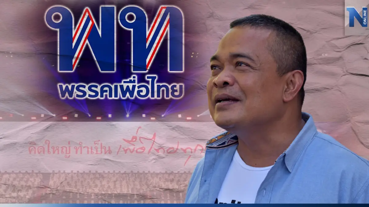 "จตุพร"มองสูตรตั้งรัฐบาลเพื่อไทย-แบบไหนก็พังพินาศเหตุหักประชาชน "จตุพร"มองสูตรตั้งรัฐบาลเพื่อไทย-แบบไหนก็พังพินาศเหตุหักประชาชน