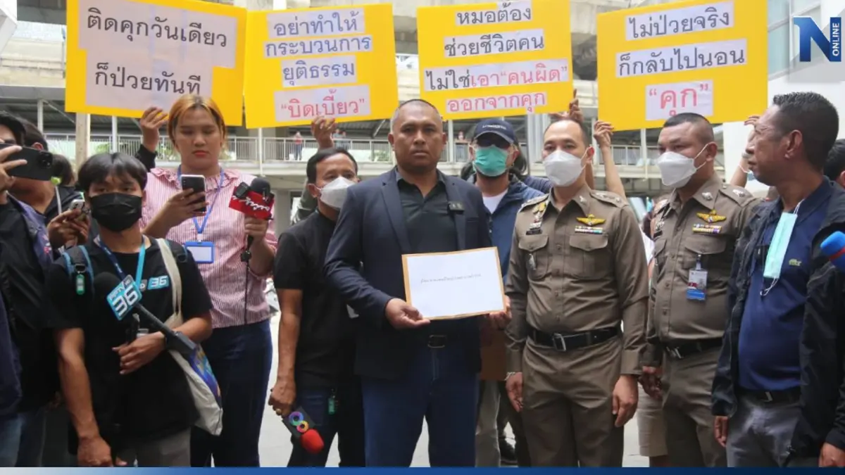 คปท. ยื่นหนังสือ แพทย์ใหญ่ รพ.ตร. แสดงความบริสุทธิ์ใจ รักษาตัว "ทักษิณ"