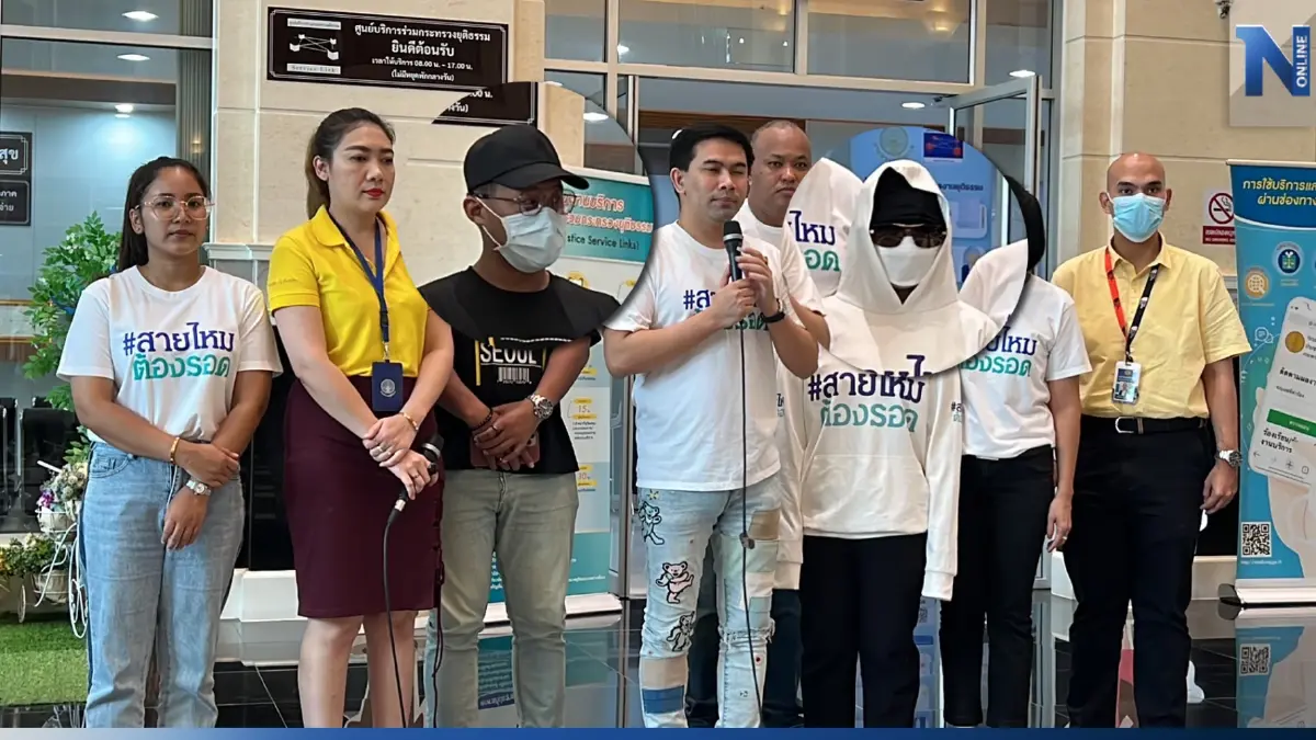 “สายไหมต้องรอด” พาผู้เสียหายถูกทหารคุกคาม 2 คดี ร้องกระทรวงยุติธรรม ช่วยคดี “สายไหมต้องรอด” พาผู้เสียหายถูกทหารคุกคาม 2 คดี ร้องกระทรวงยุติธรรม ช่วยคดี
