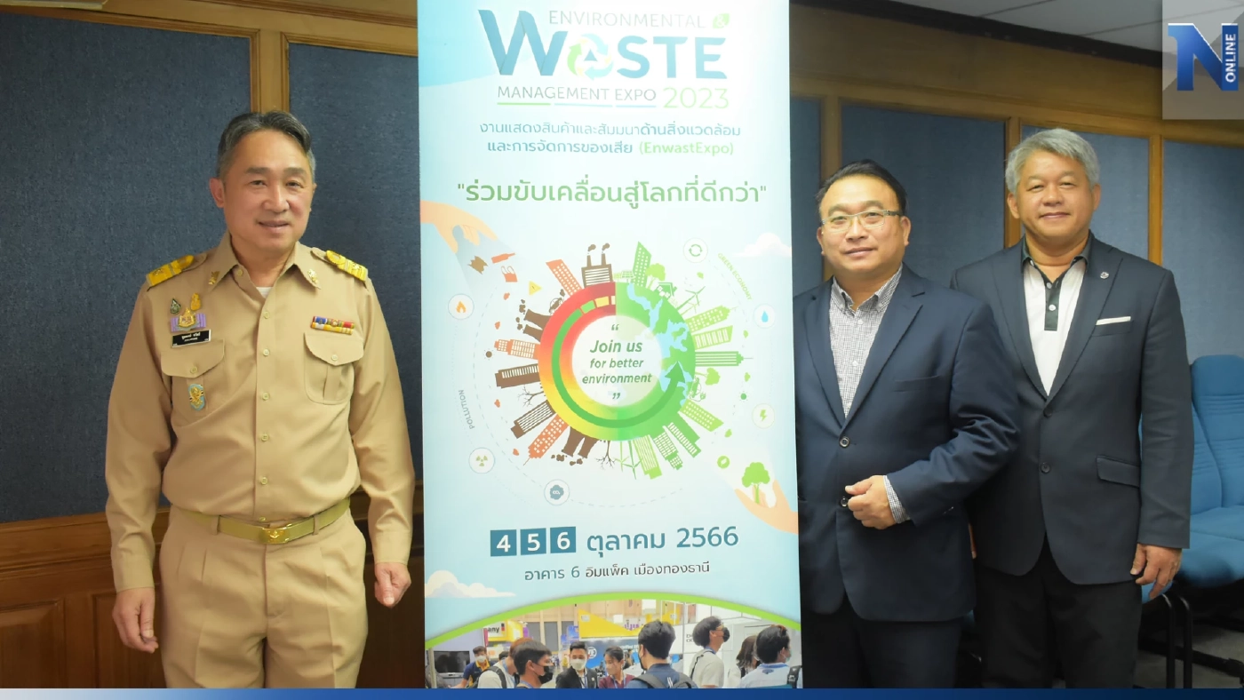"EnwastExpo 2023" อุตสาหกรรมไทยยั่งยืน  สิ่งแวดล้อมสมดุล