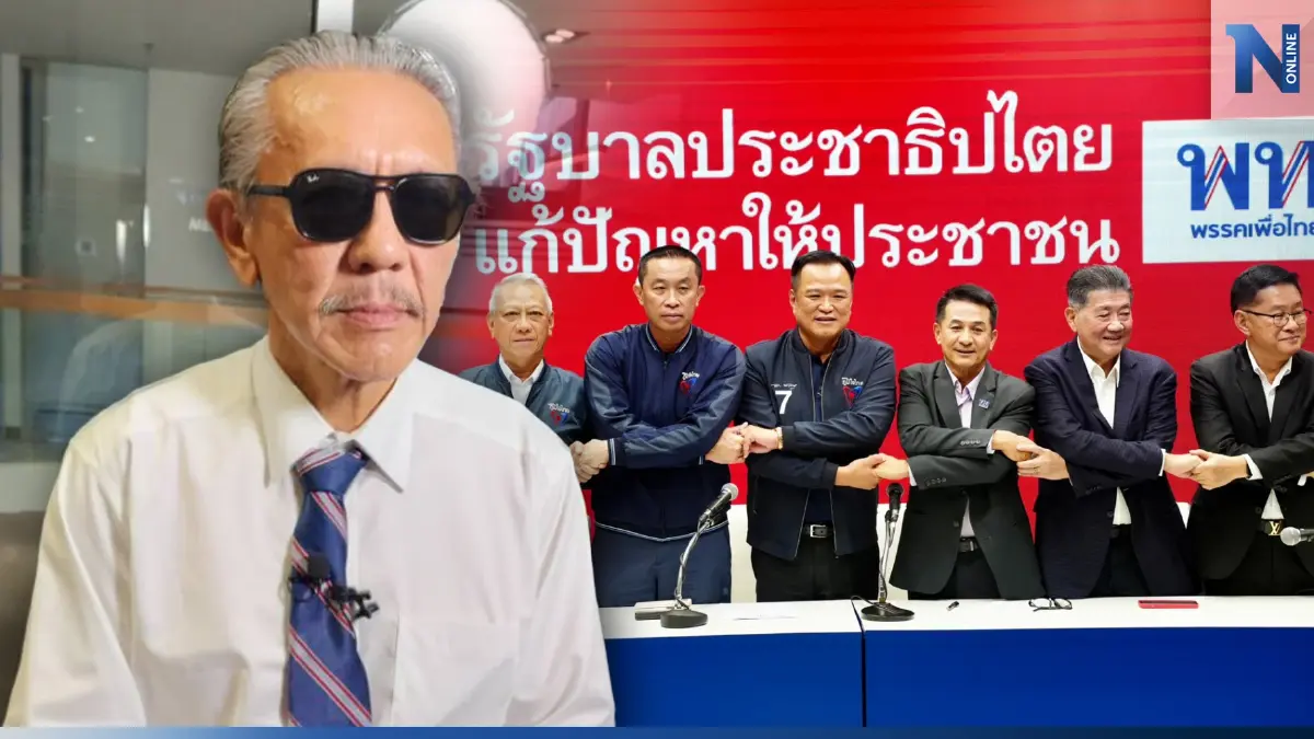 "ชูวิทย์" ตอกย้ำสูตร "พท. - ภท." มีพรรคสองลุงทยอยมา ตามแผนงูเห่าซ้อนงูเห่า "ชูวิทย์" ตอกย้ำสูตร "พท. - ภท." มีพรรคสองลุงทยอยมา ตามแผนงูเห่าซ้อนงูเห่า