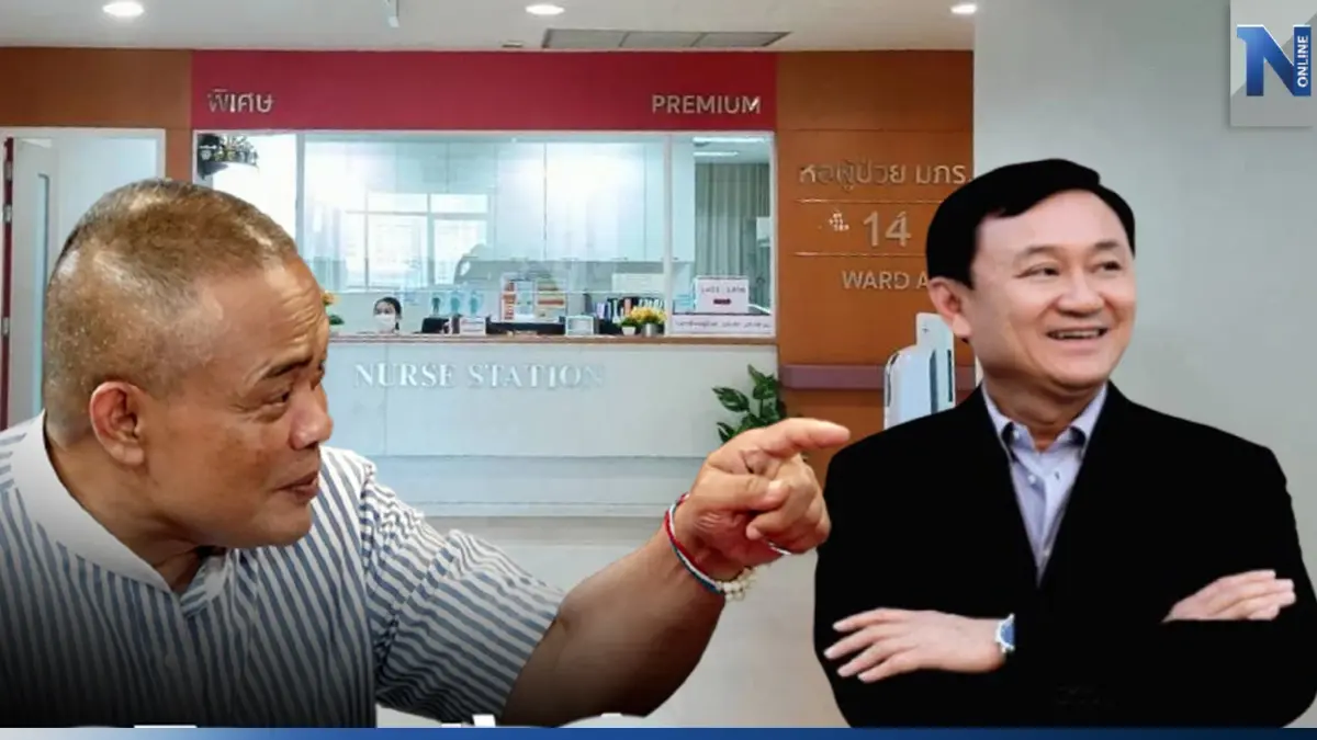 "จตุพร" เผย "ยุทธการฟ้าใส" ส่ง "ทักษิณ" นอน รพ.เอกชน "พิชิต" จ่อถามราชทัณฑ์