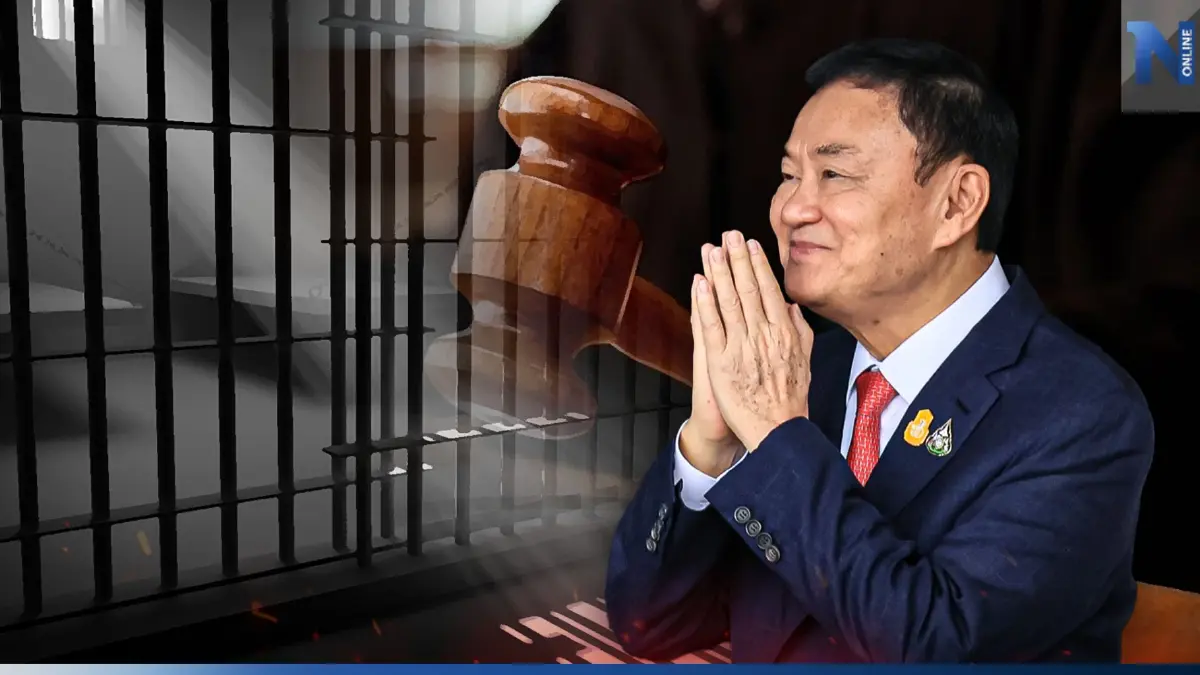 "ทักษิณ" คุกรวม 8 ปี คุมตัวส่งเรือนจำพิเศษกรุงเทพทันที