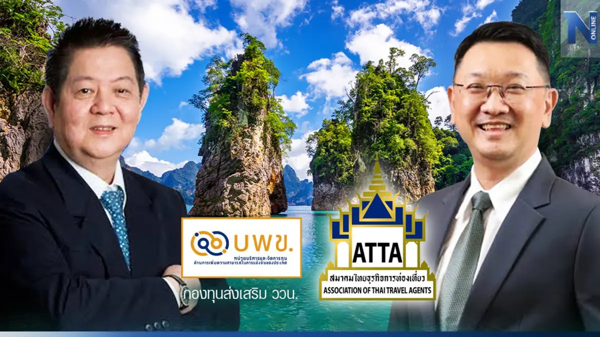 แอตต้า-บพข.นำทัพ "ท่องเที่ยวซาอุฯ" เจรจาธุรกิจภูเก็ต - กระบี่