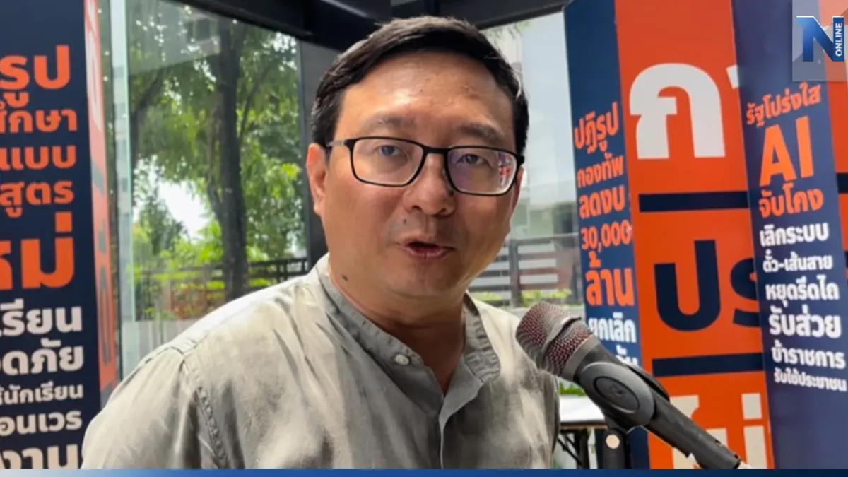 ด่วน "ก้าวไกล" มีมติไม่โหวตให้แคนดิเดตนายกฯรัฐบาลผสมข้ามขั้ว ด่วน "ก้าวไกล" มีมติไม่โหวตให้แคนดิเดตนายกฯรัฐบาลผสมข้ามขั้ว