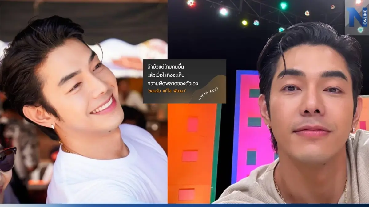 "อาร์ต พศุตม์" เคลื่อนไหวแล้ว โพสต์ว่าใคร ? อย่ามัวแต่โทษคนอื่น