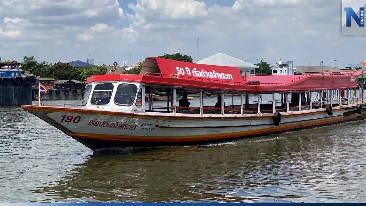 เรือด่วนเจ้าพระยาแจ้งย้ายเรือจุดจอดเรือ "ท่าน้ำนนท์" 8-20 ก.ย.นี้ เรือด่วนเจ้าพระยาแจ้งย้ายเรือจุดจอดเรือ "ท่าน้ำนนท์" 8-20 ก.ย.นี้