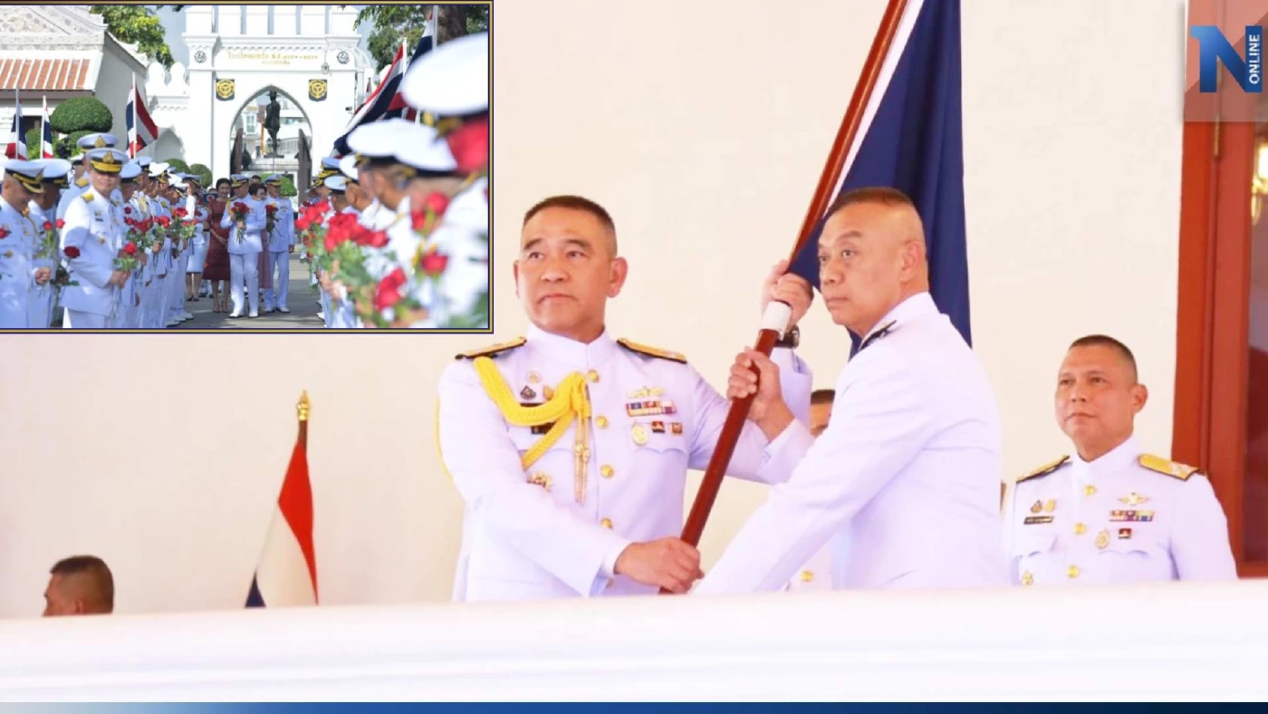 "บิ๊กจ๊อด" ส่งไม้ต่อ "บิ๊กดุง" รับมอบหน้าที่ "ผบ.ทร." คนที่ 57 แห่งราชนาวีไทย