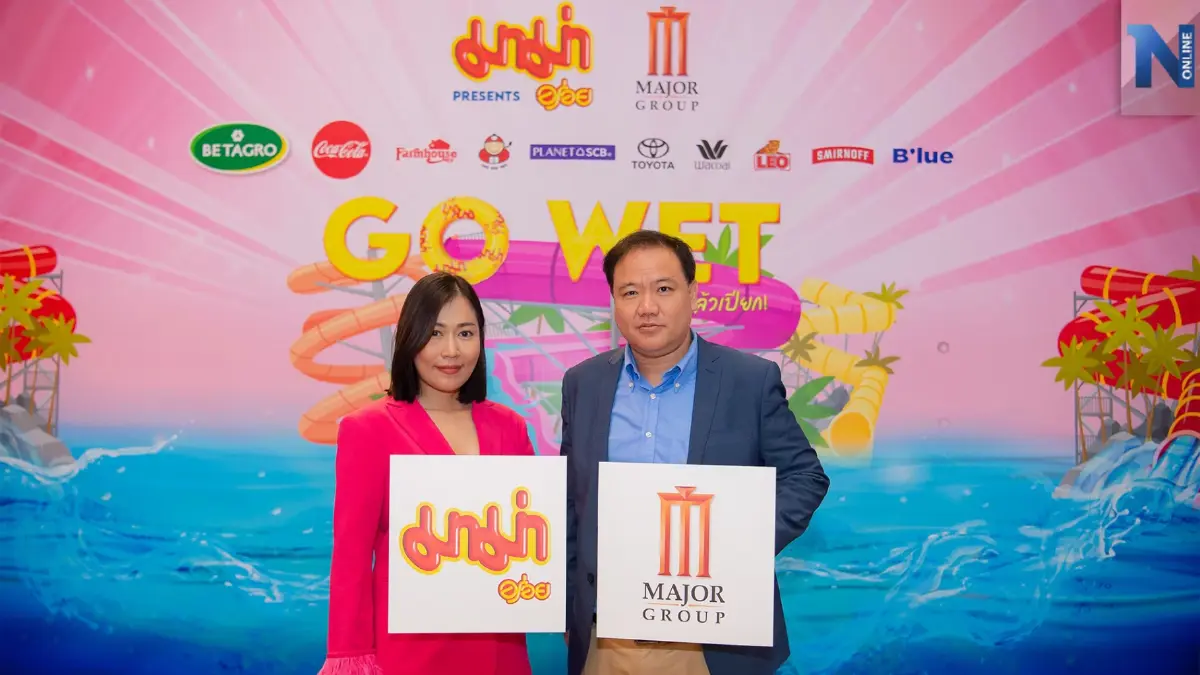 “มาม่า” ร่วมกับ “เมเจอร์ ซีนีเพล็กซ์” เตรียมเปิดเวทีจัดฟรีคอนเสิร์ตสุดมันส์  “มาม่า Presents GO WET - แซ่บแล้วเปียก” 23 ก.ย. นี้
